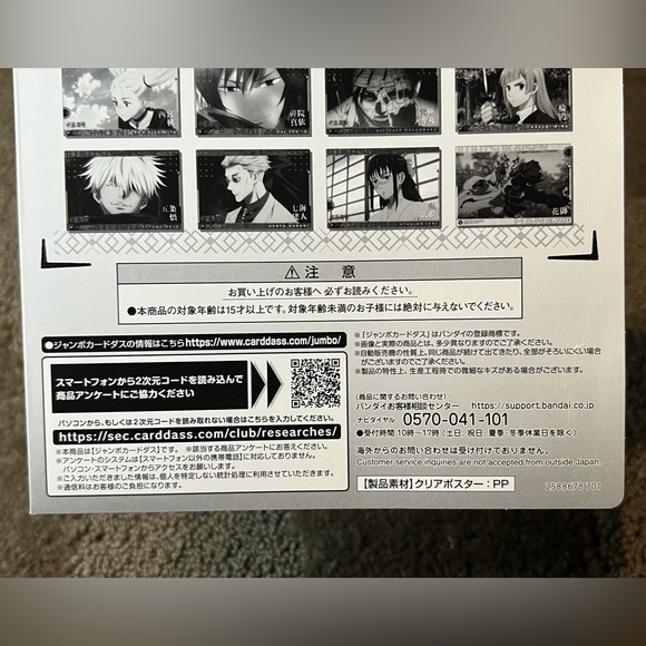 Jujutsu Kaisen Clear Visual Plastic Poster Utahime Iori Anime Japan Exclusive - Picture 8 of 8